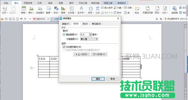 word表格如何调整行高
