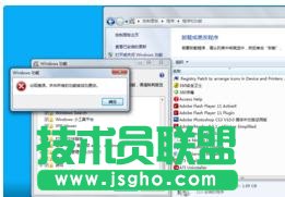 win7笔记本打不开蜘蛛纸牌游戏怎么办 三联