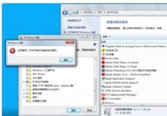 win7笔记本打不开蜘蛛纸牌游戏怎么办