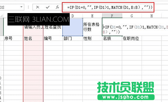 Excel如何用姓名查找其所在位置 三联