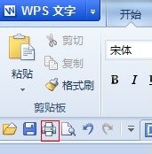 wps文字打印设置如何弄