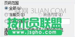 wps文字打印设置怎么弄