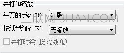 wps文字打印设置怎么弄