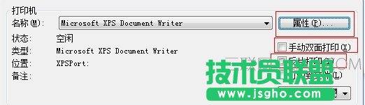 wps文字打印设置怎么弄