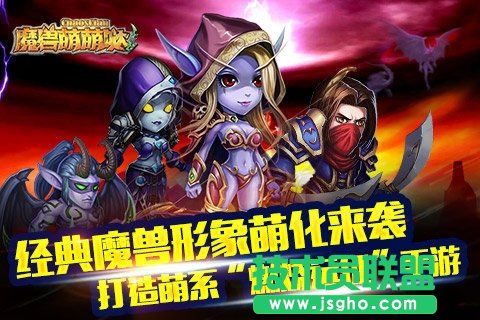 《魔兽萌萌哒》升级心得分享