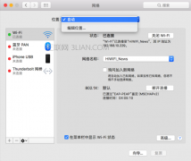 Mac间歇性WiFi断点怎么回事？如何解决