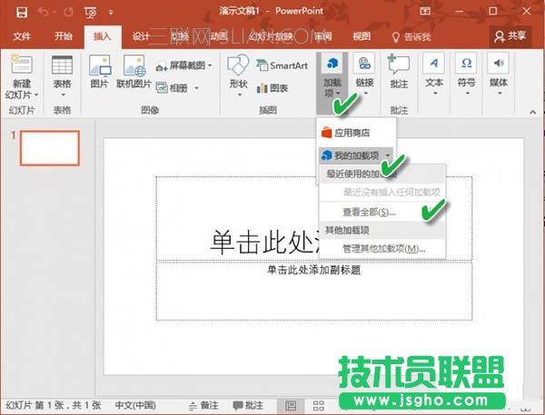 如何在ppt中插入网页 三联