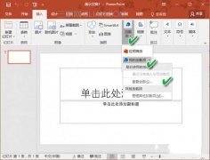 如何在ppt中插入网页