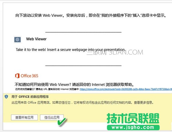 怎么在ppt中插入网页图片