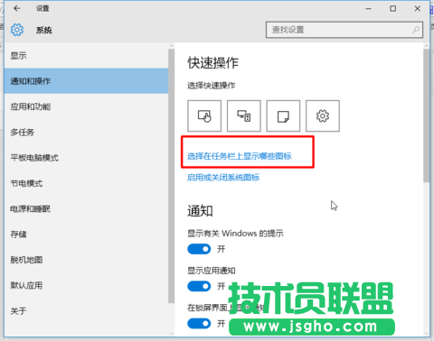 win10右下角图标怎么隐藏 win10右下角图标显示/隐藏方法