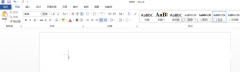 word2013如何制作标题折叠