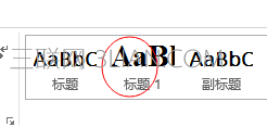 word2013如何制作标题折叠