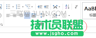 word2013如何制作标题折叠
