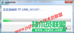 win7的wifi一直显示“正在连接到”的解决方法以及原因