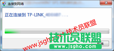 win7的wifi一直显示“正在连接到”的解决方法以及原因 