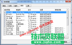 从降低电脑系统启动项入手 谈提高启动速度之法