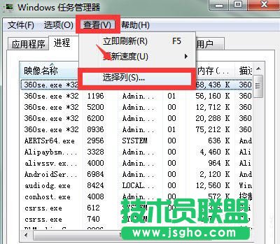 Win7系统Softmanager进程无法终止怎么办