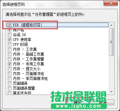 Win7系统Softmanager进程无法终止怎么办