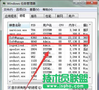 Win7系统Softmanager进程无法终止怎么办