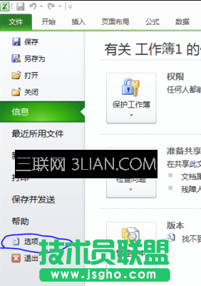 excel如何进行数据的累加