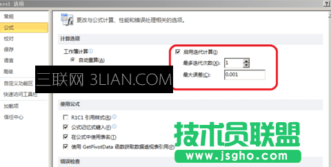 excel如何进行数据的累加