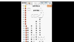 wps滚动字幕如何设置