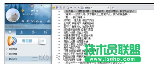 wps如何添加滚动字幕