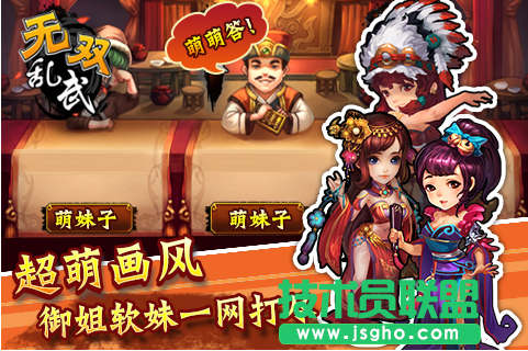 《无双乱武》主公养成攻略介绍