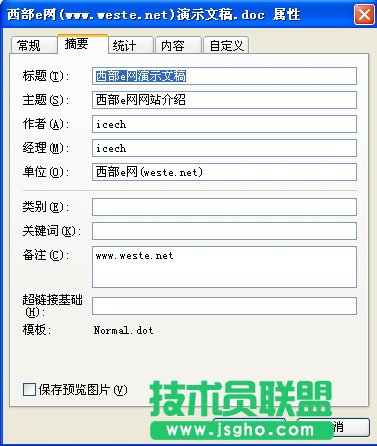 如何在深度技术WinXP系统下保护自己的隐私？