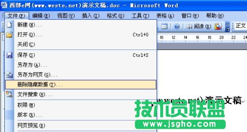 如何在深度技术WinXP系统下保护自己的隐私？(1)