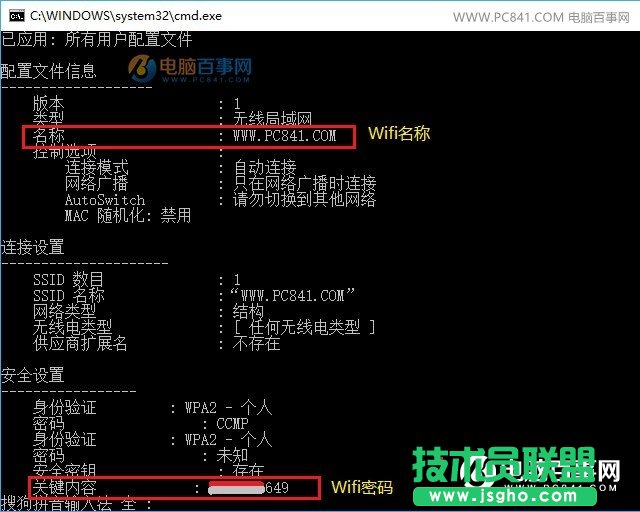 笔记本怎么看WiFi密码是多少？一个命令查看所有WiFi密码