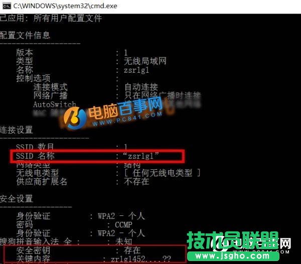 笔记本怎么看WiFi密码是多少？一个命令查看所有WiFi密码