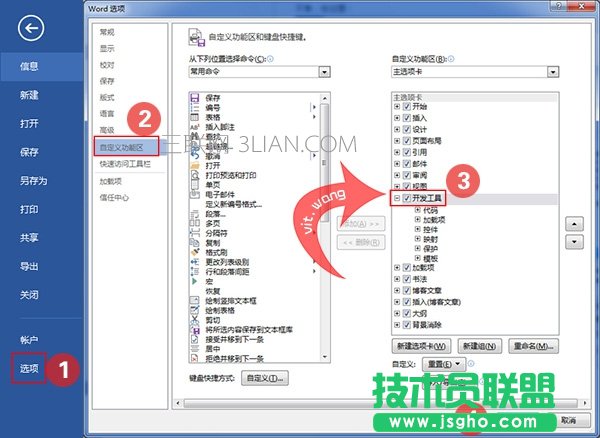 怎样给Word 2013插入的表格设置下拉菜单