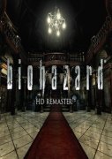 《生化危机HD：重制版》教你如何修改道具