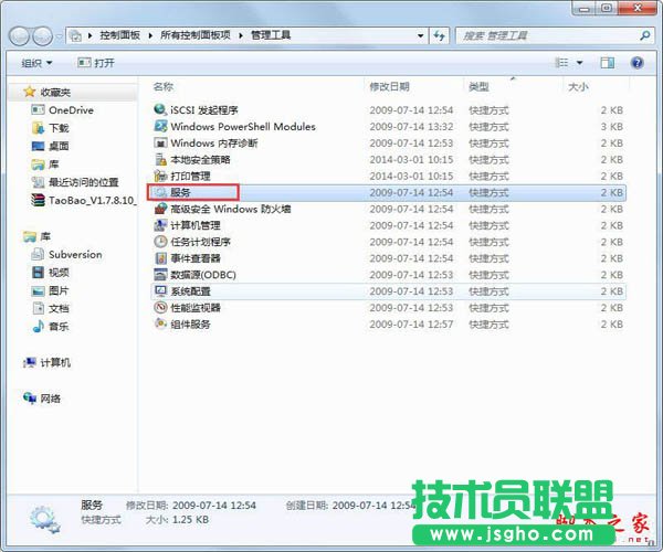 Win7系统开机后网络连接一直在显示正在获取网络地址的解决方法图文教程