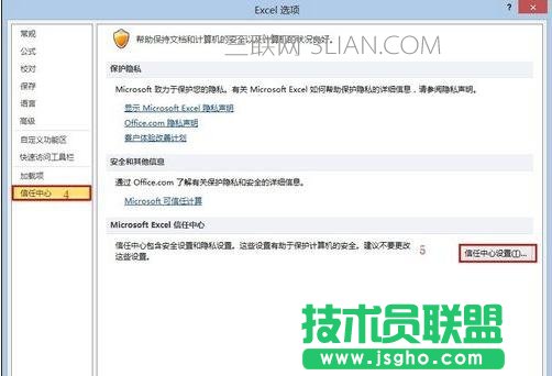 excel设置共享模式方法