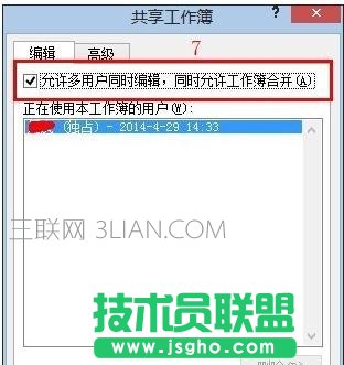 excel设置共享模式方法