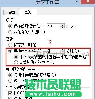 excel设置共享模式方法