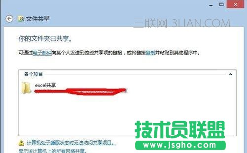 excel设置共享模式方法