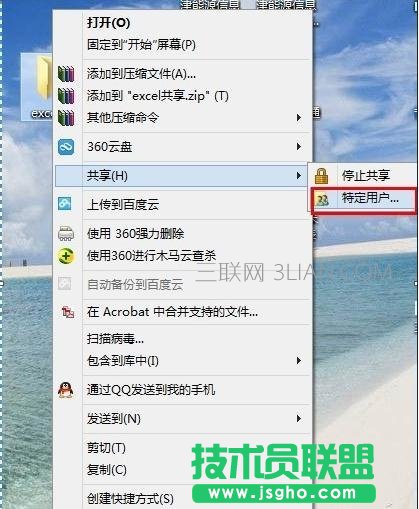 excel设置共享模式方法