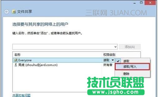 excel设置共享模式方法