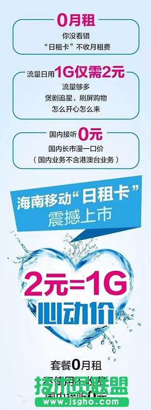 移动日租卡怎么样 移动日租卡套餐资费详解 三联