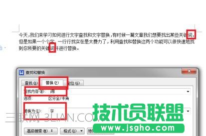 wps文字关键词怎么搜索