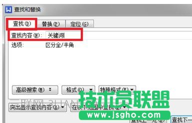 wps文字关键词怎么搜索