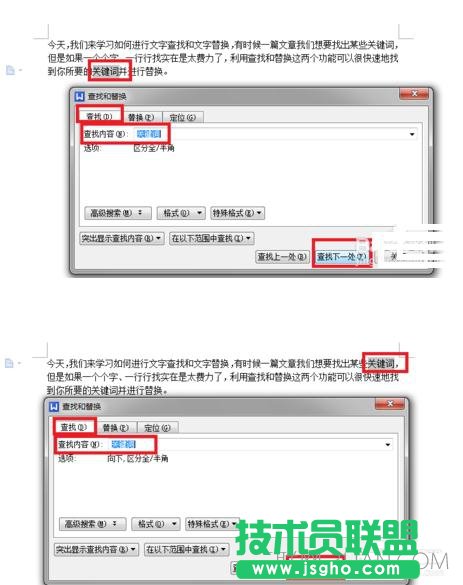 wps文字关键词怎么搜索
