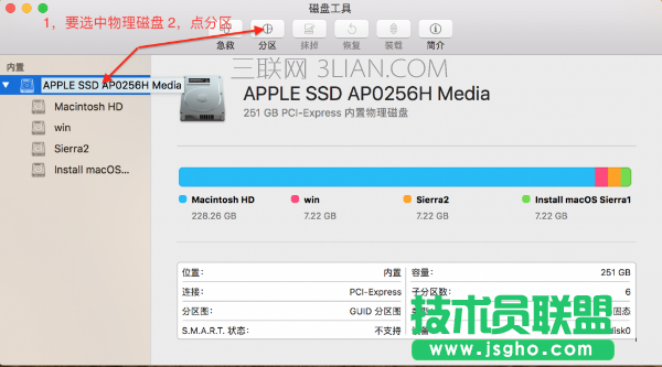 mac磁盘工具怎么分区