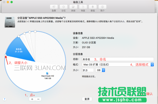 mac磁盘工具怎么分区