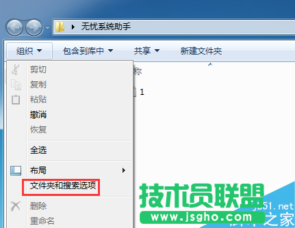 Win7系统共享选项变灰无法点击怎么办
