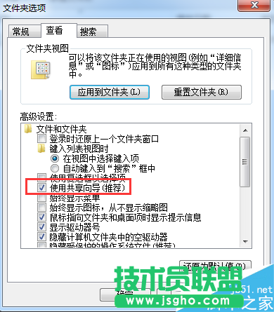 Win7系统共享选项变灰无法点击怎么办