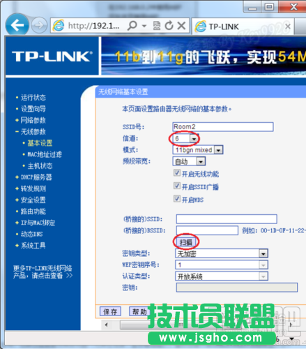 无线路由器桥接技巧和注意事项